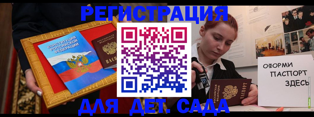 где прописаться в Хабаровске