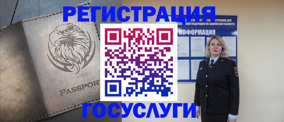 прописка ребенка в Хабаровске