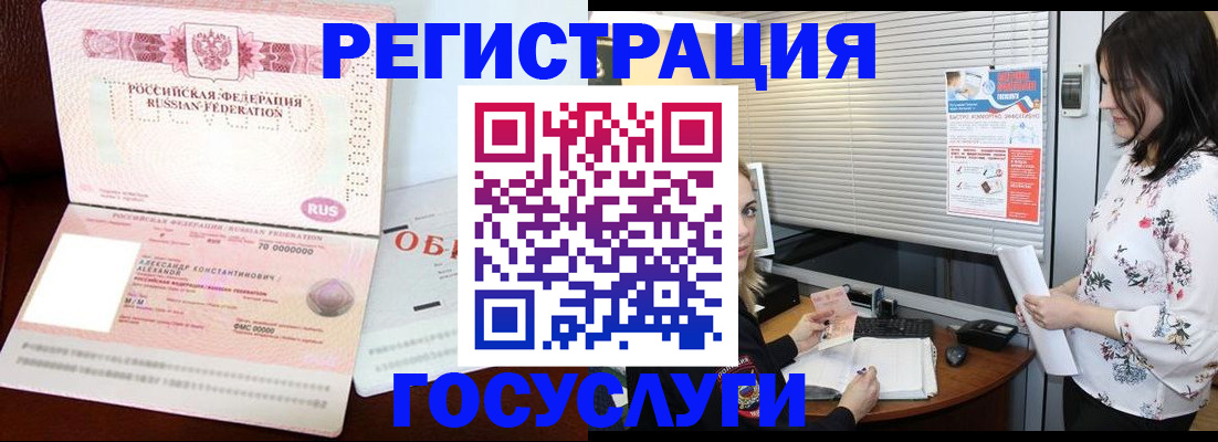 временная регистрация адрес в Хабаровске