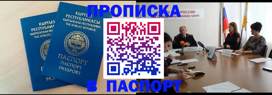 регистрация для школы в Хабаровске