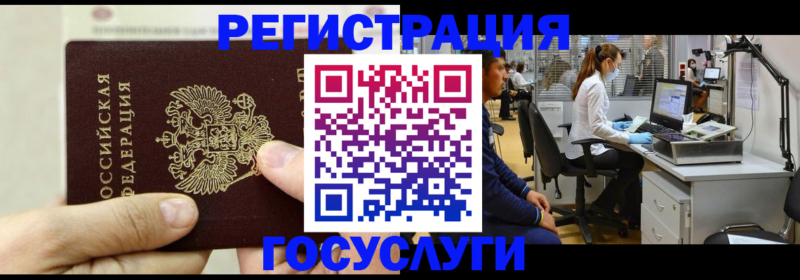 прописка в Хабаровске